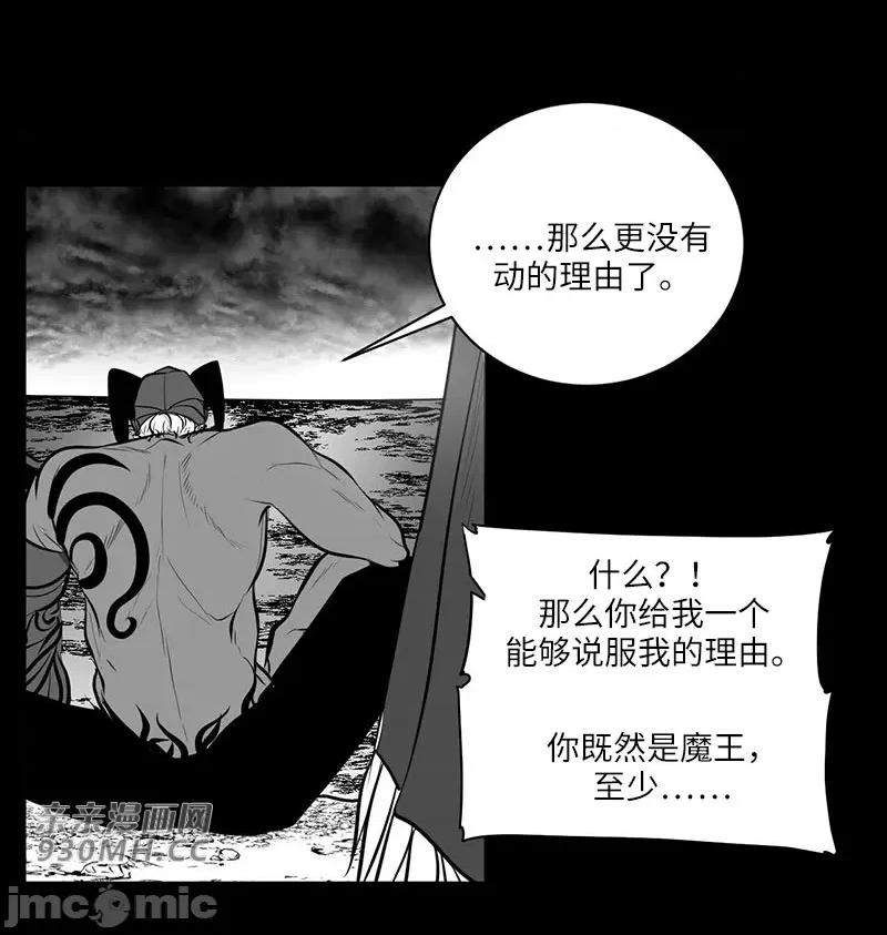 新世界之魔物猎手 新世界之魔物猎手-第47话 第39页