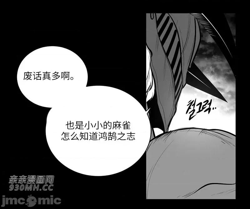 新世界之魔物猎手 新世界之魔物猎手-第47话 第40页