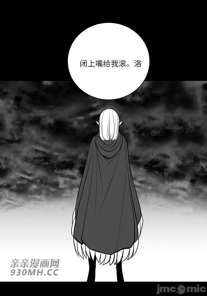 新世界之魔物猎手 新世界之魔物猎手-第47话 第41页