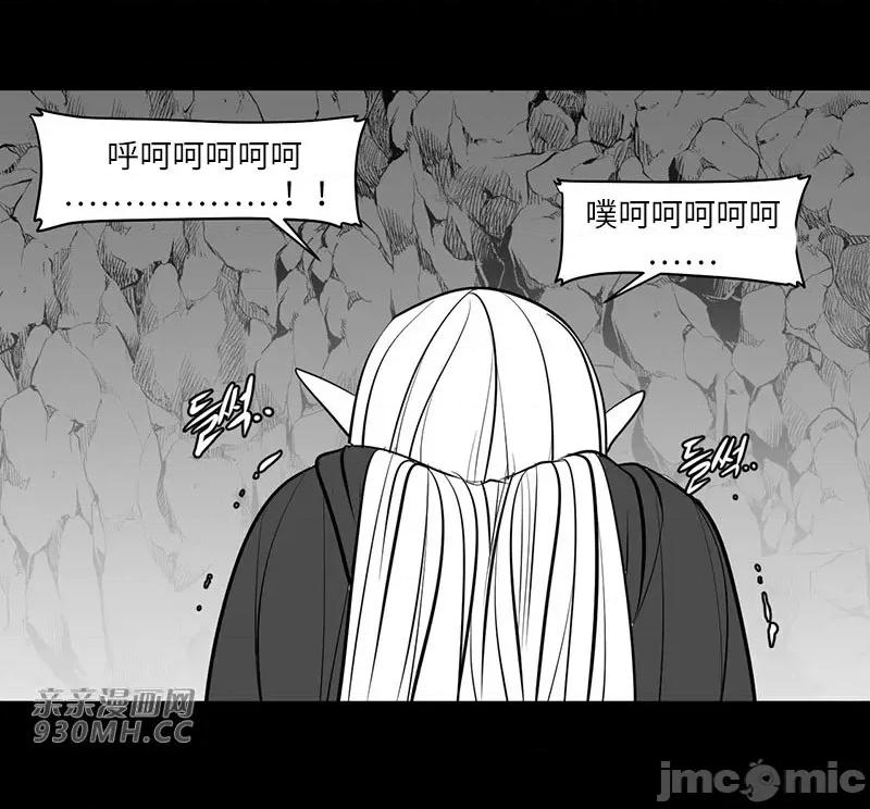 新世界之魔物猎手 新世界之魔物猎手-第47话 第43页