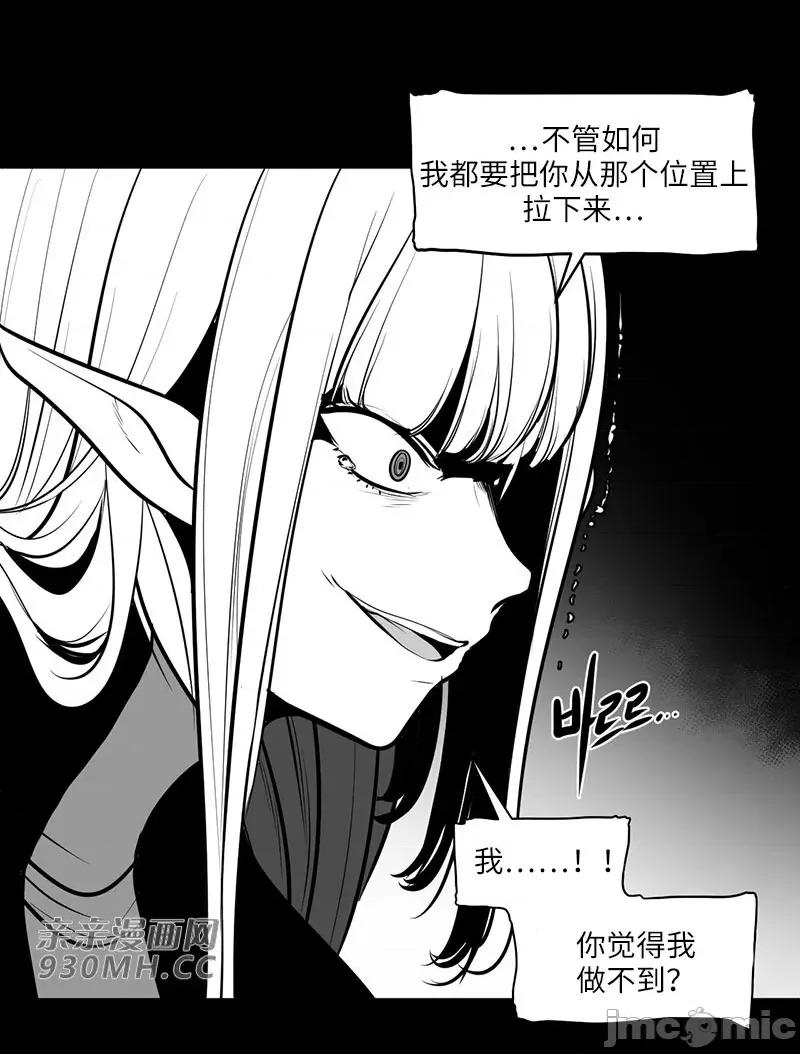 新世界之魔物猎手 新世界之魔物猎手-第47话 第44页