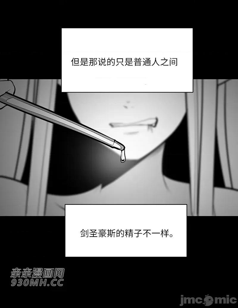 新世界之魔物猎手 新世界之魔物猎手-第47话 第52页