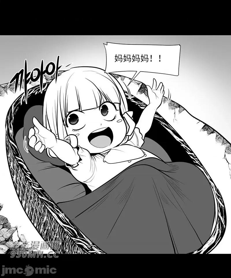 新世界之魔物猎手 新世界之魔物猎手-第47话 第53页