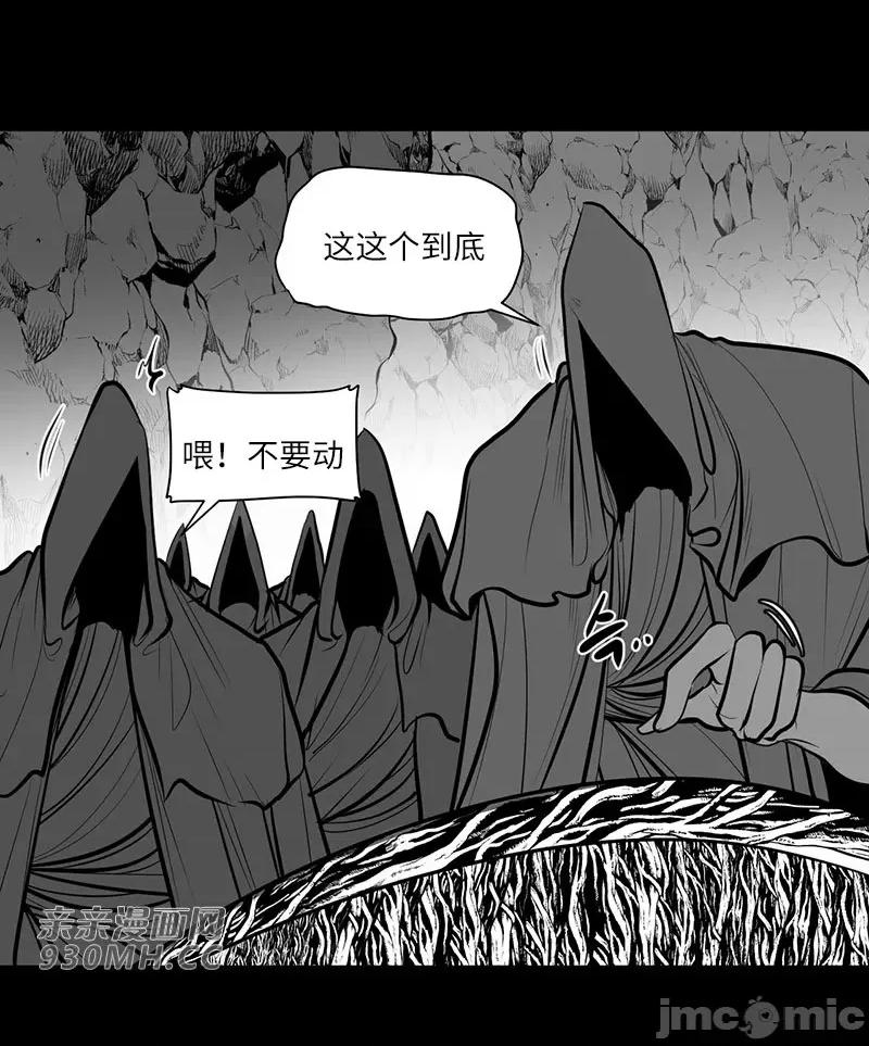 新世界之魔物猎手 新世界之魔物猎手-第47话 第54页