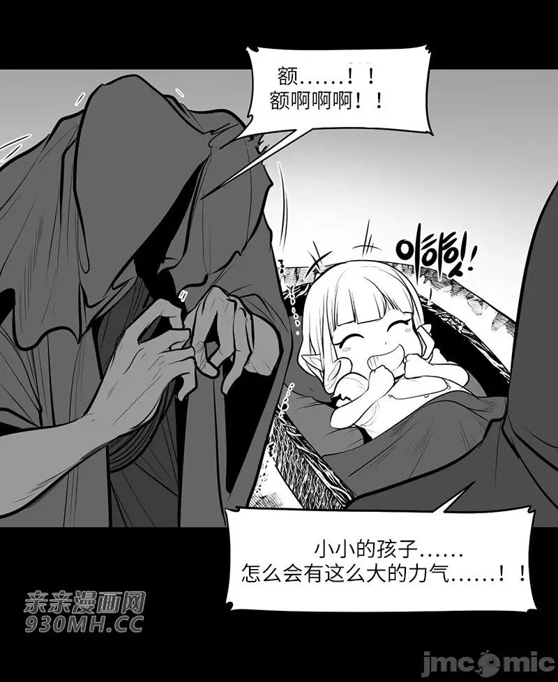新世界之魔物猎手 新世界之魔物猎手-第47话 第59页
