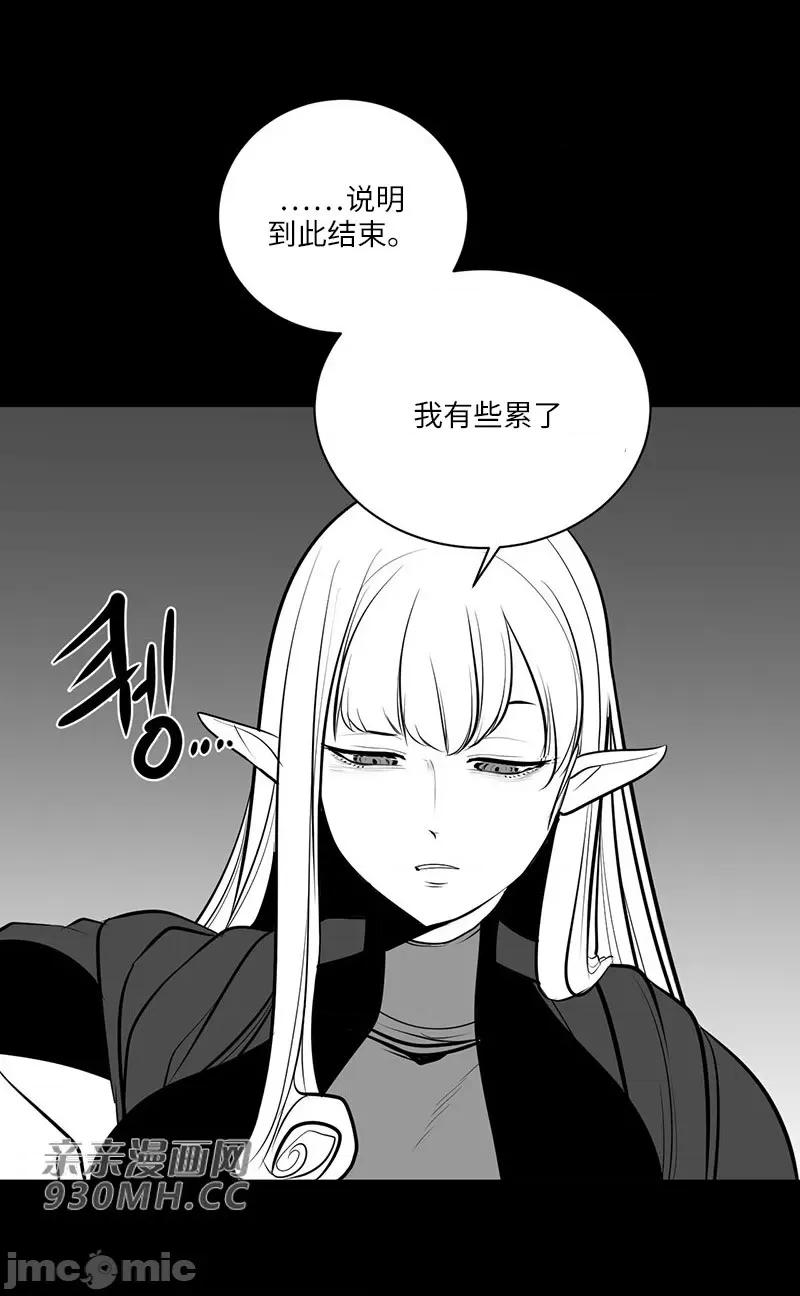 新世界之魔物猎手 新世界之魔物猎手-第47话 第60页