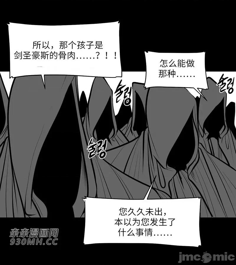 新世界之魔物猎手 新世界之魔物猎手-第47话 第62页