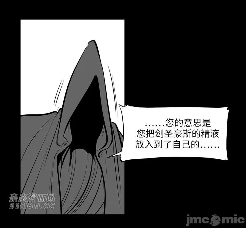 新世界之魔物猎手 新世界之魔物猎手-第47话 第63页