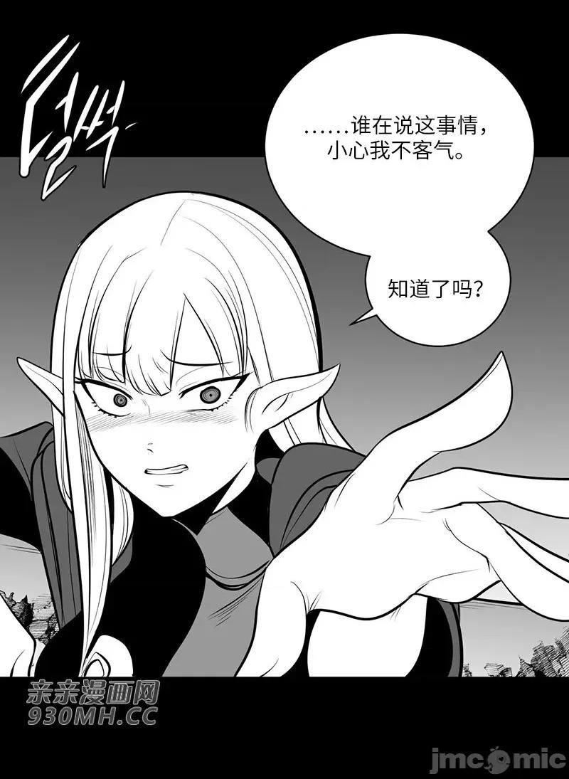 新世界之魔物猎手 新世界之魔物猎手-第47话 第65页