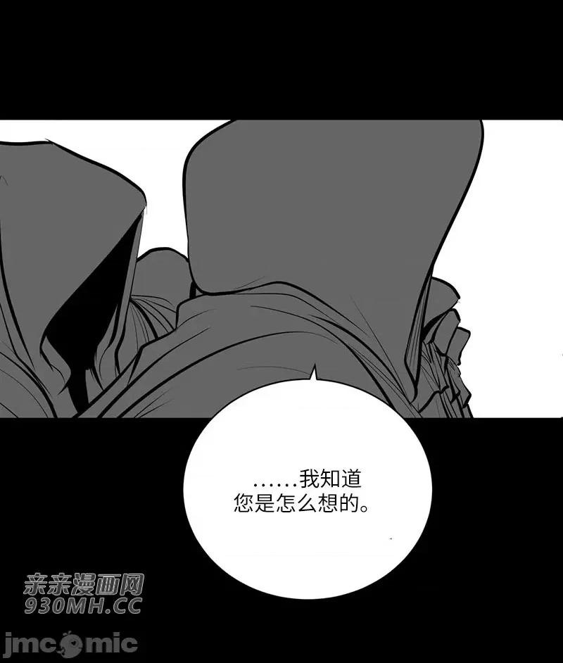 新世界之魔物猎手 新世界之魔物猎手-第47话 第66页