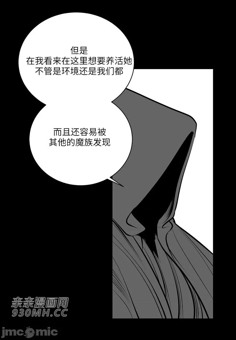 新世界之魔物猎手 新世界之魔物猎手-第47话 第68页