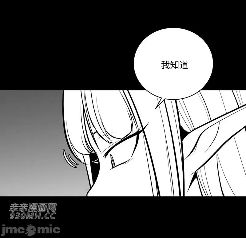 新世界之魔物猎手 新世界之魔物猎手-第47话 第69页