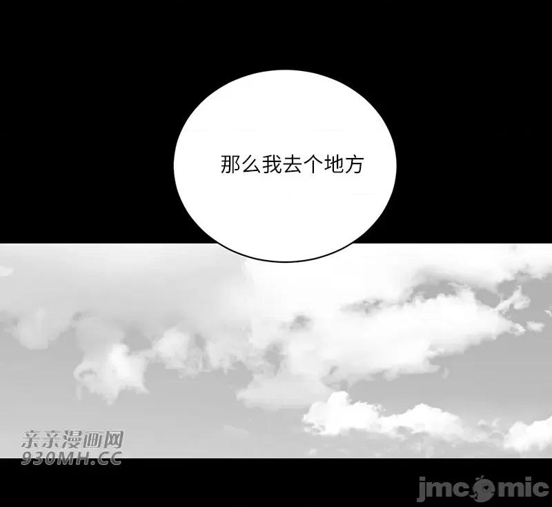 新世界之魔物猎手 新世界之魔物猎手-第47话 第70页