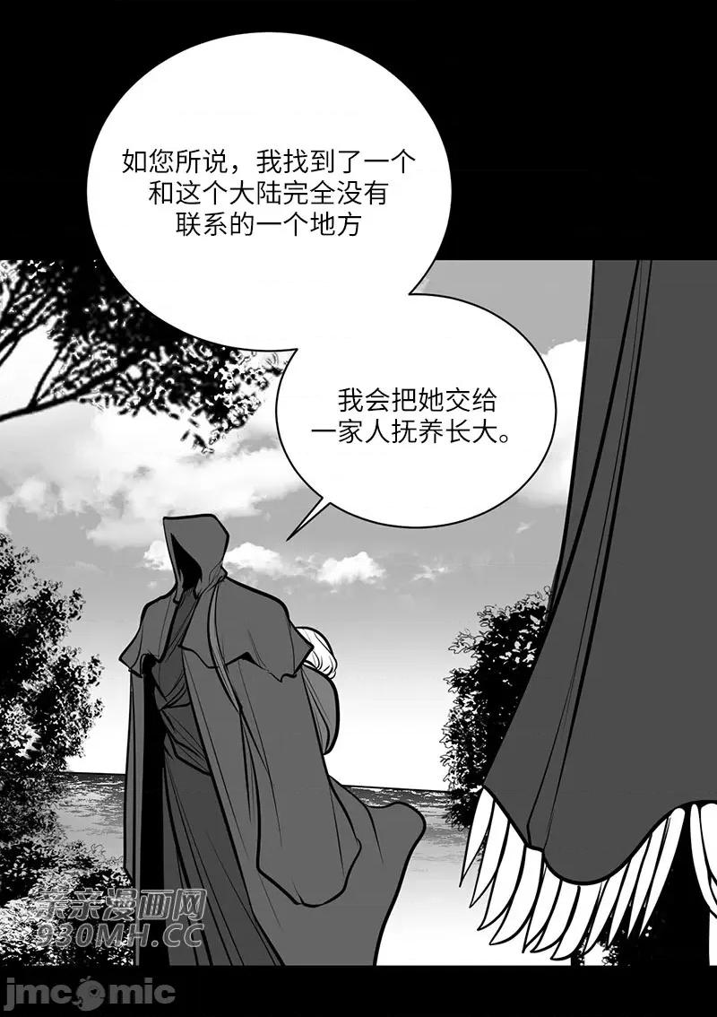 新世界之魔物猎手 新世界之魔物猎手-第47话 第71页