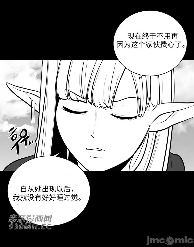 新世界之魔物猎手 新世界之魔物猎手-第47话 第72页