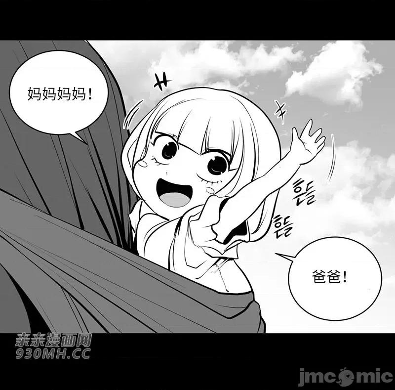 新世界之魔物猎手 新世界之魔物猎手-第47话 第74页