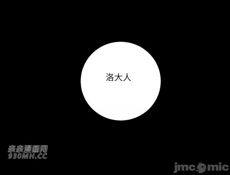 新世界之魔物猎手 新世界之魔物猎手-第47话 第80页