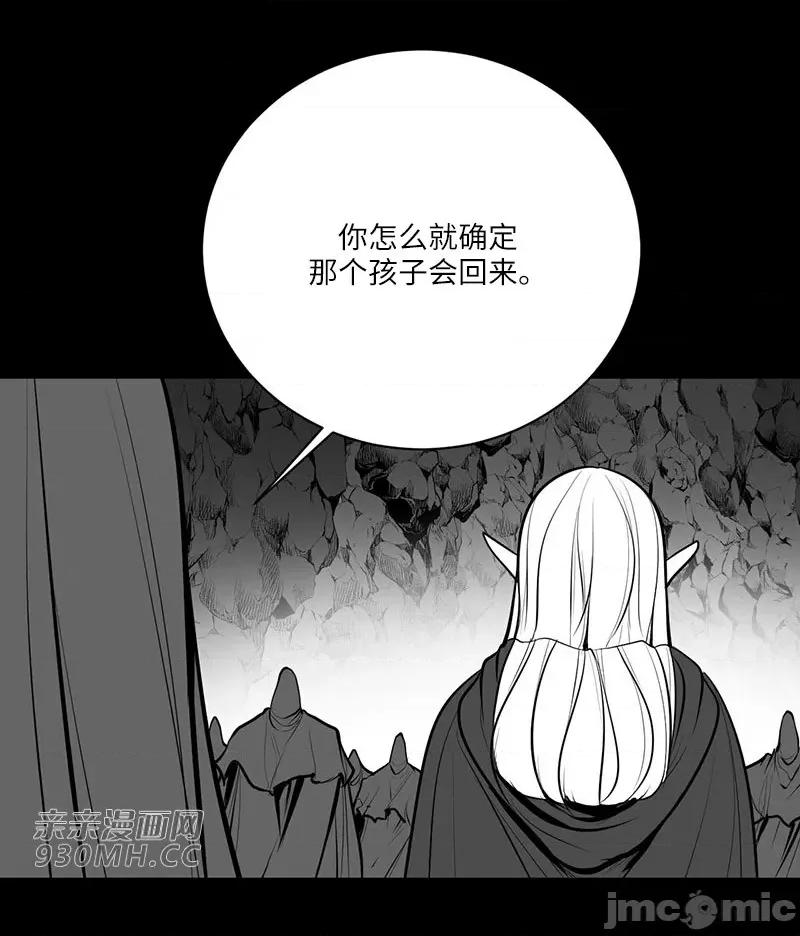 新世界之魔物猎手 新世界之魔物猎手-第47话 第81页