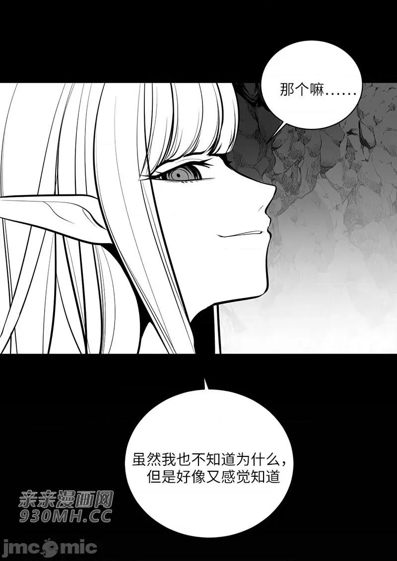 新世界之魔物猎手 新世界之魔物猎手-第47话 第82页