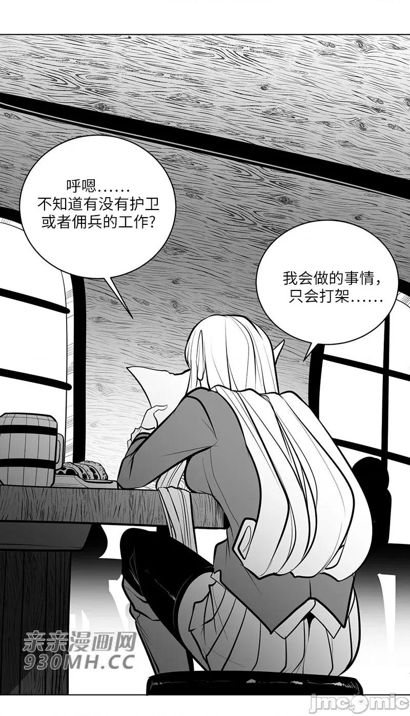 新世界之魔物猎手 新世界之魔物猎手-第47话 第83页