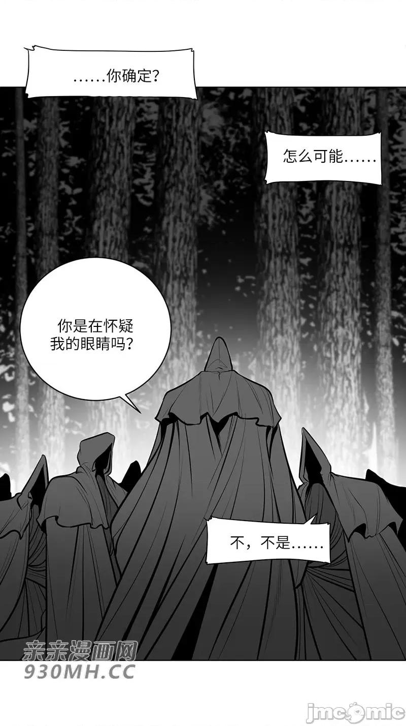 新世界之魔物猎手 新世界之魔物猎手-第47话 第87页