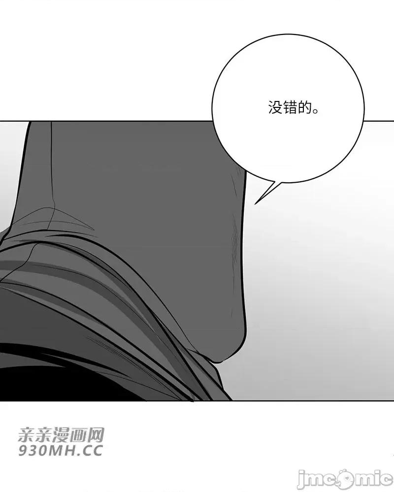 新世界之魔物猎手 新世界之魔物猎手-第47话 第88页