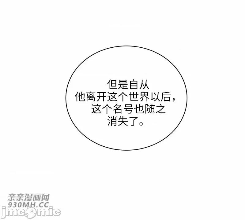 新世界之魔物猎手 新世界之魔物猎手-第48话 第2页