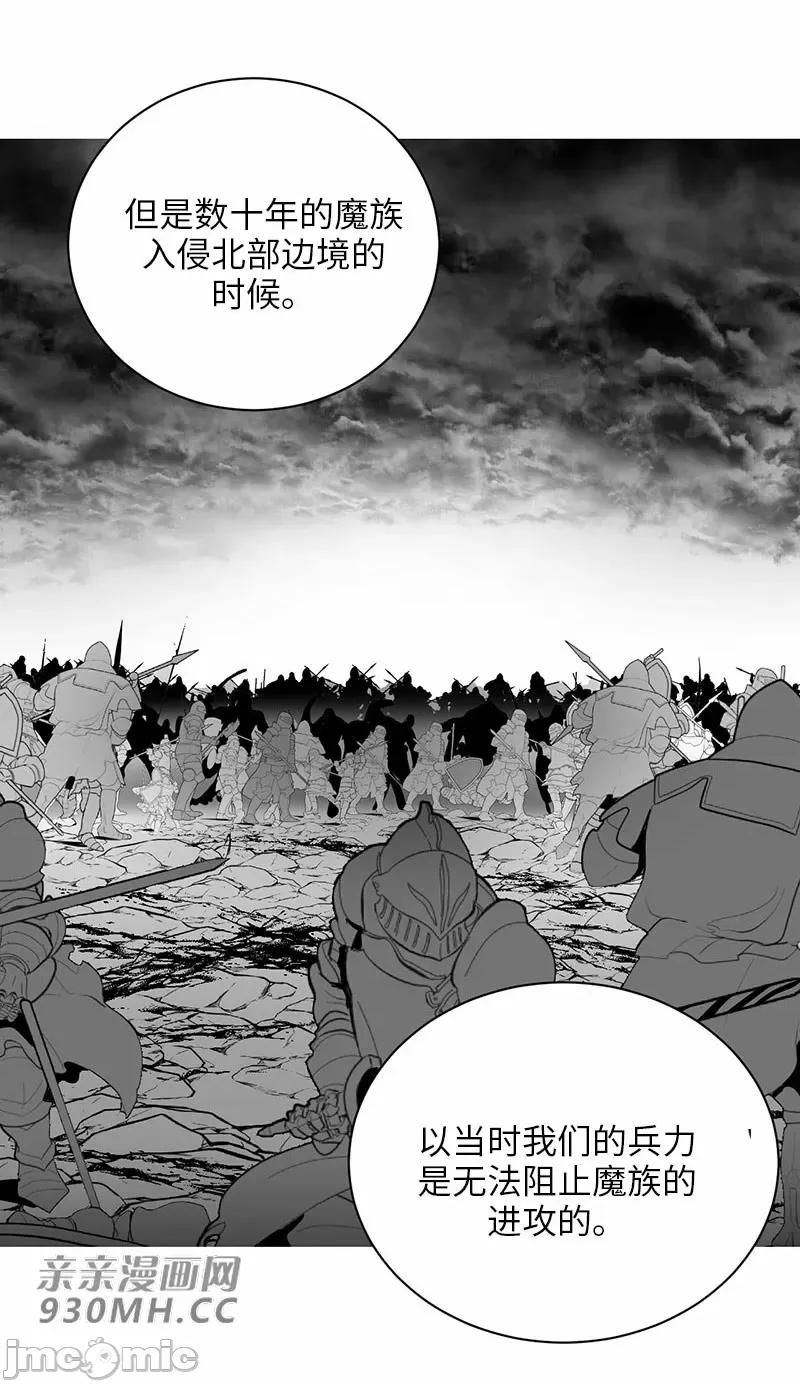 新世界之魔物猎手 新世界之魔物猎手-第48话 第3页