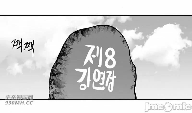 新世界之魔物猎手 新世界之魔物猎手-第48话 第4页