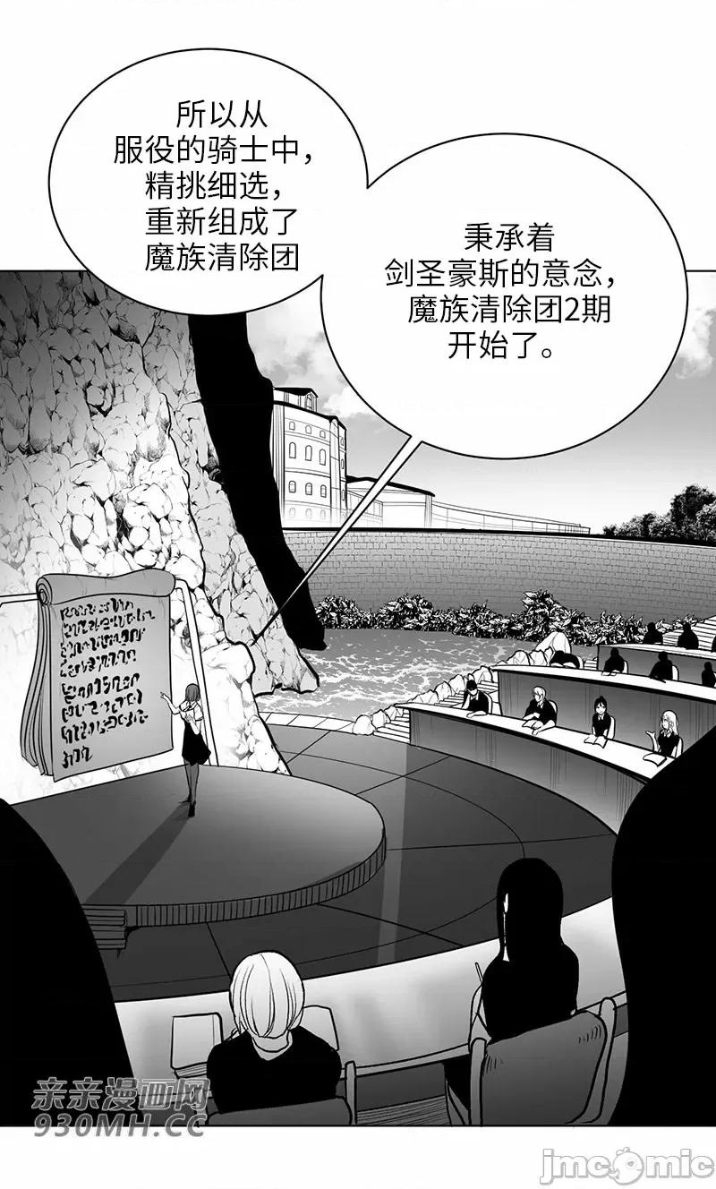 新世界之魔物猎手 新世界之魔物猎手-第48话 第5页