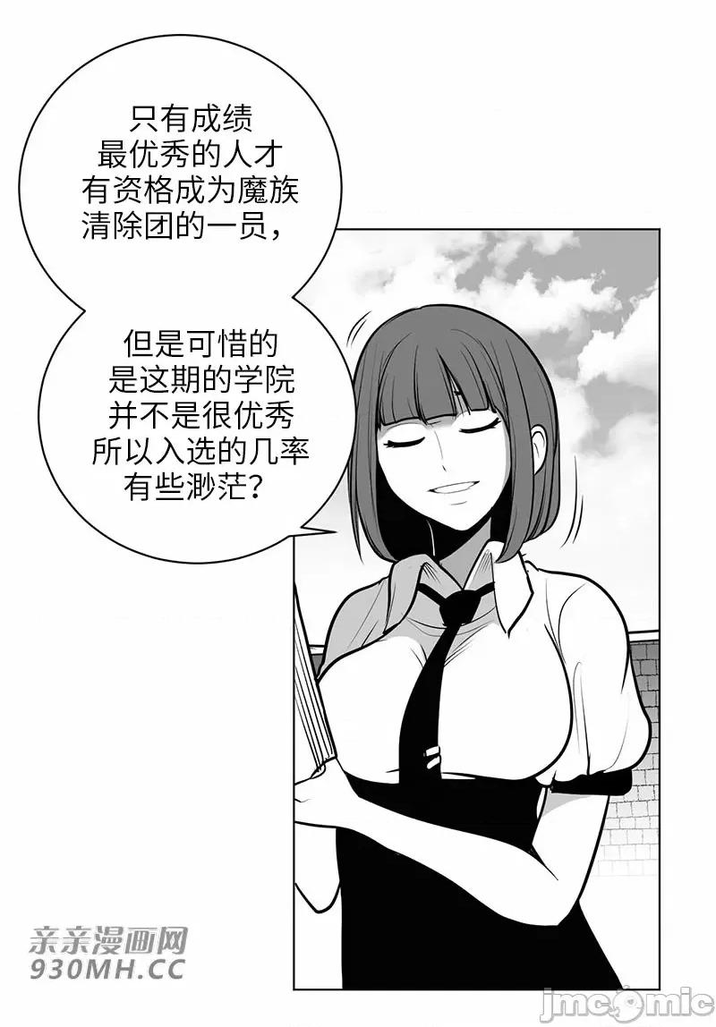 新世界之魔物猎手 新世界之魔物猎手-第48话 第6页