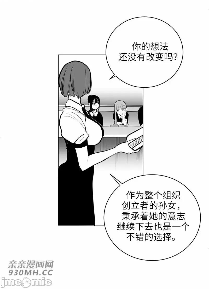 新世界之魔物猎手 新世界之魔物猎手-第48话 第8页
