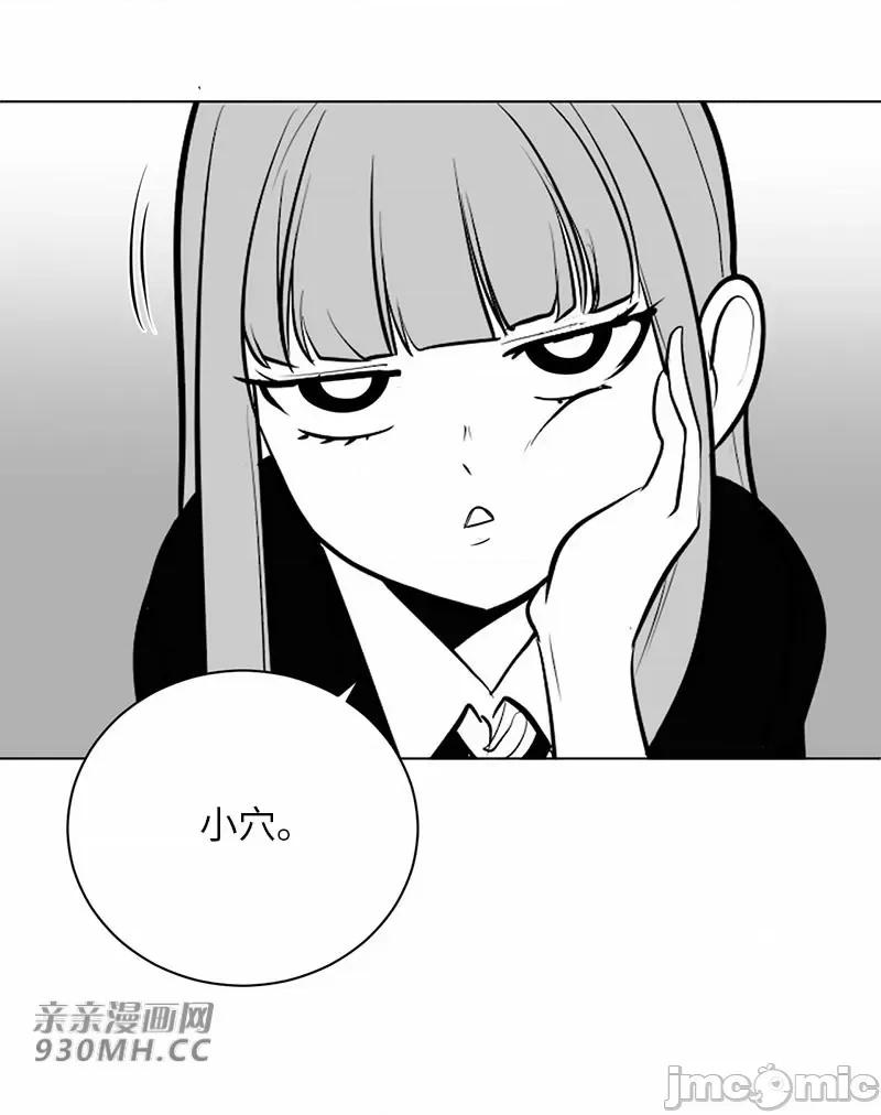 新世界之魔物猎手 新世界之魔物猎手-第48话 第9页