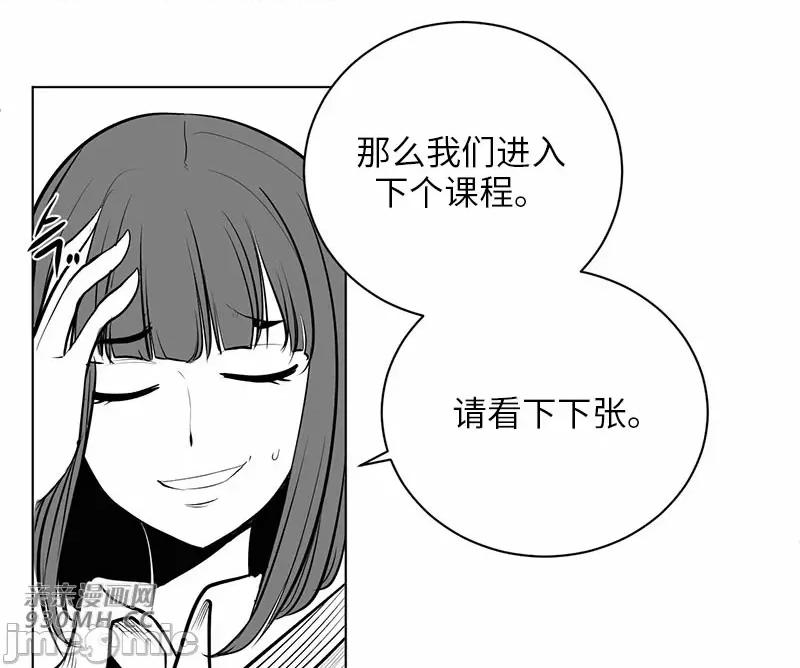 新世界之魔物猎手 新世界之魔物猎手-第48话 第11页