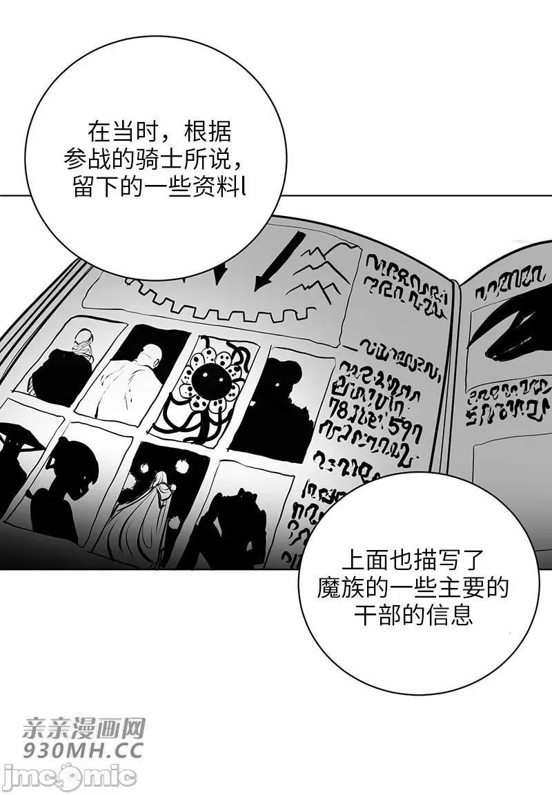 新世界之魔物猎手 新世界之魔物猎手-第48话 第13页