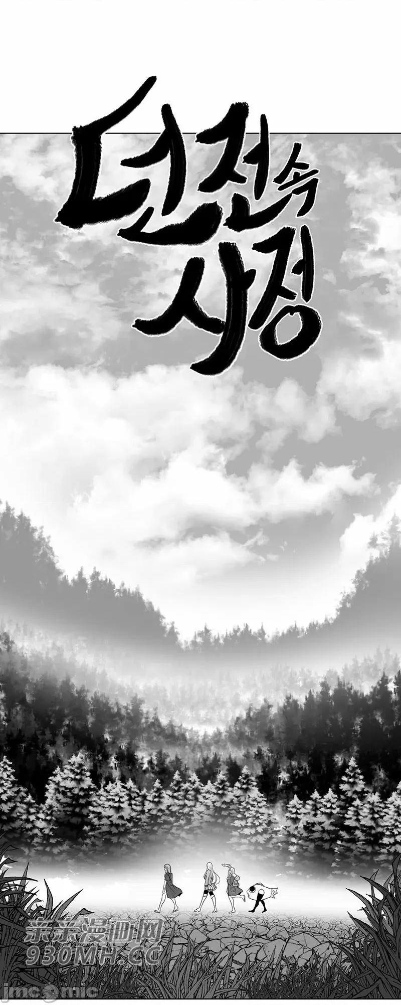 新世界之魔物猎手 新世界之魔物猎手-第48话 第15页