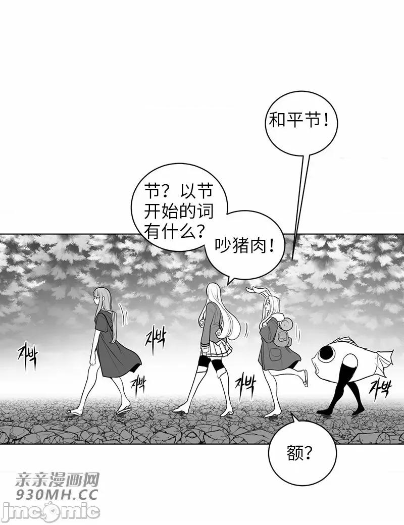 新世界之魔物猎手 新世界之魔物猎手-第48话 第16页