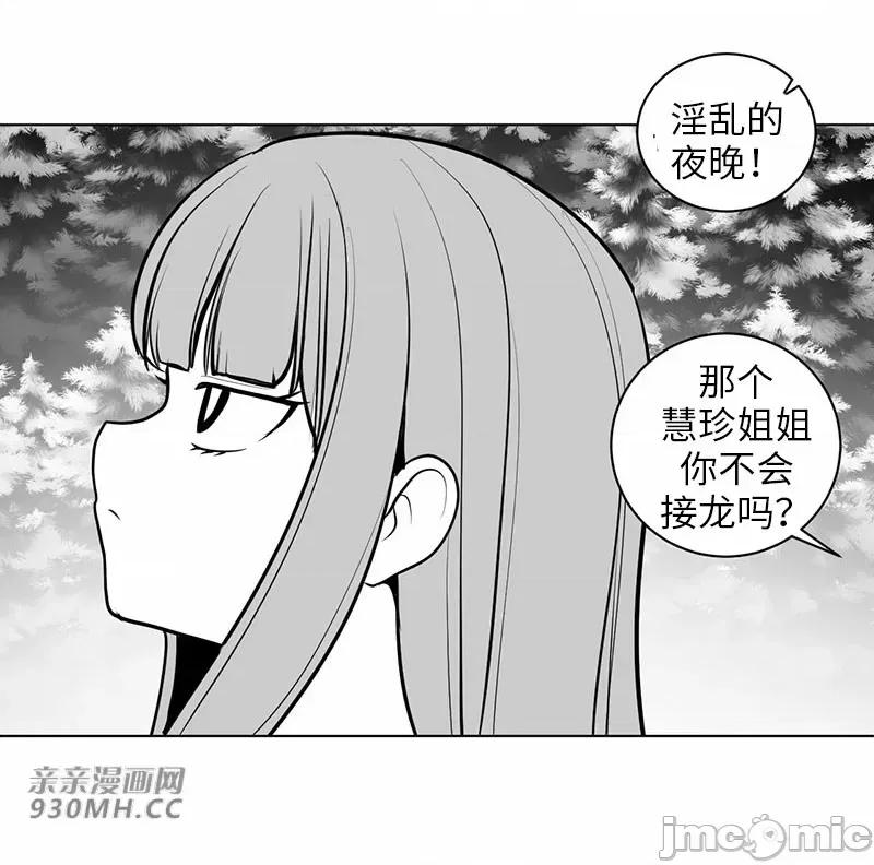 新世界之魔物猎手 新世界之魔物猎手-第48话 第17页