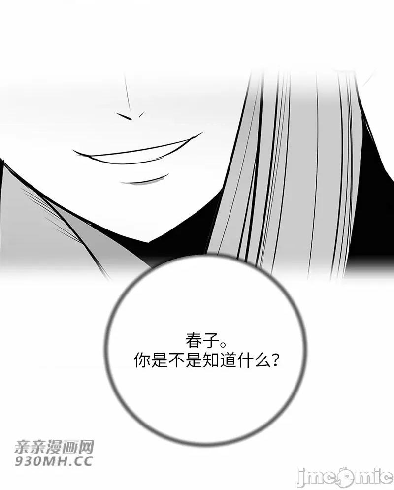 新世界之魔物猎手 新世界之魔物猎手-第48话 第23页