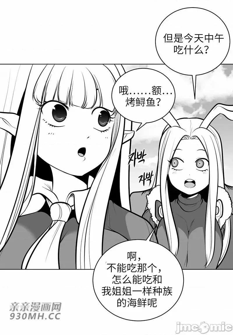 新世界之魔物猎手 新世界之魔物猎手-第48话 第25页
