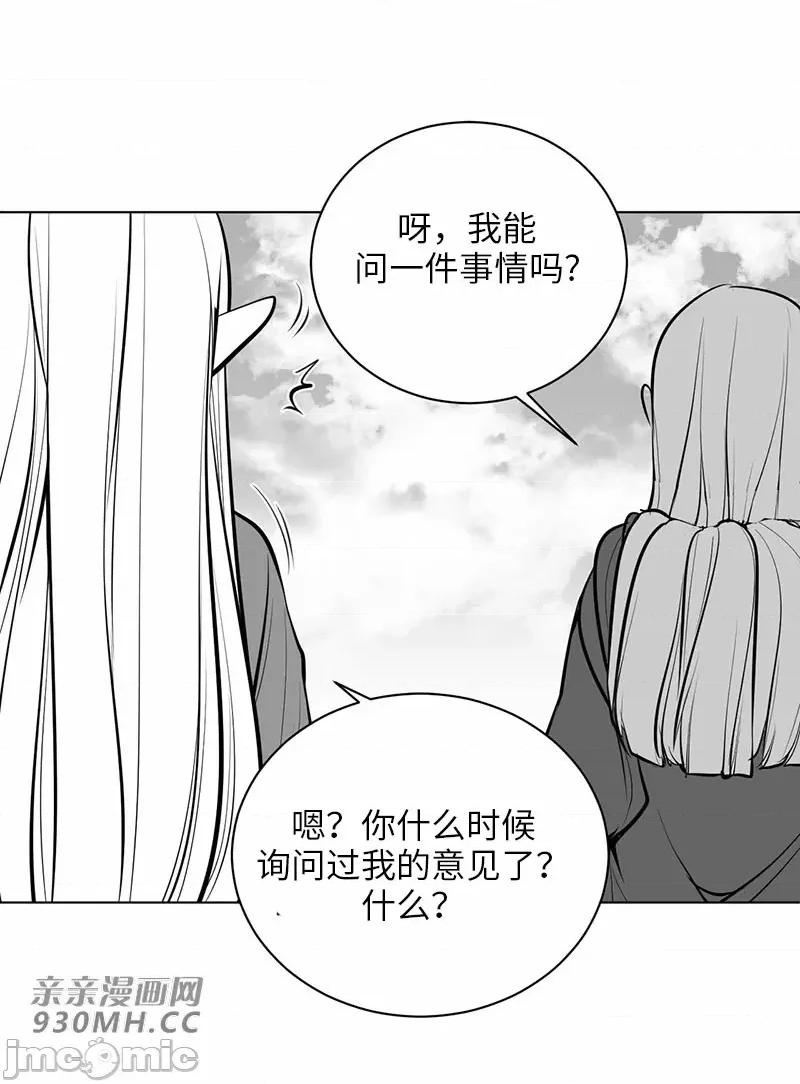 新世界之魔物猎手 新世界之魔物猎手-第48话 第26页