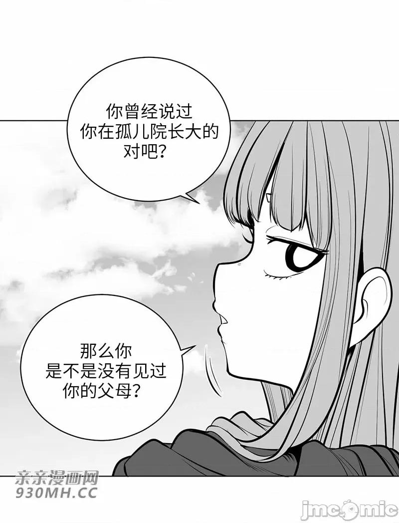 新世界之魔物猎手 新世界之魔物猎手-第48话 第27页