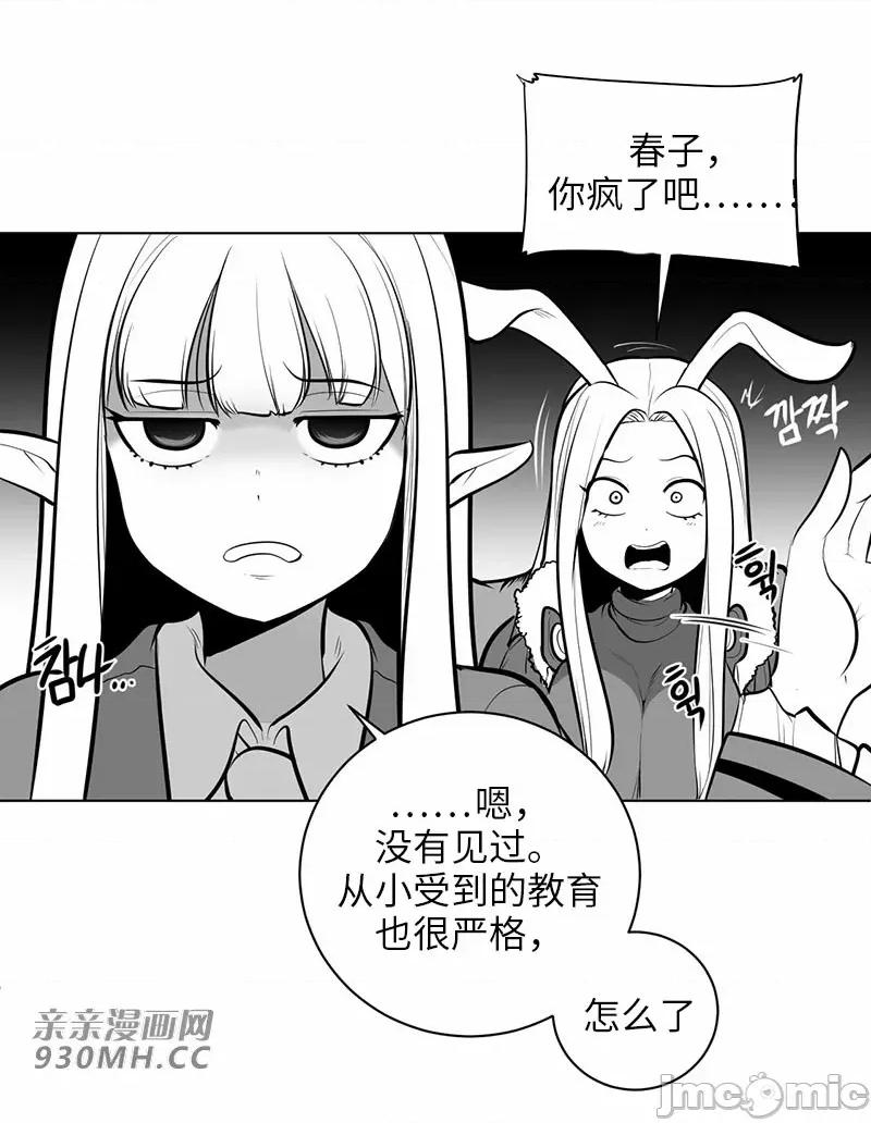 新世界之魔物猎手 新世界之魔物猎手-第48话 第28页