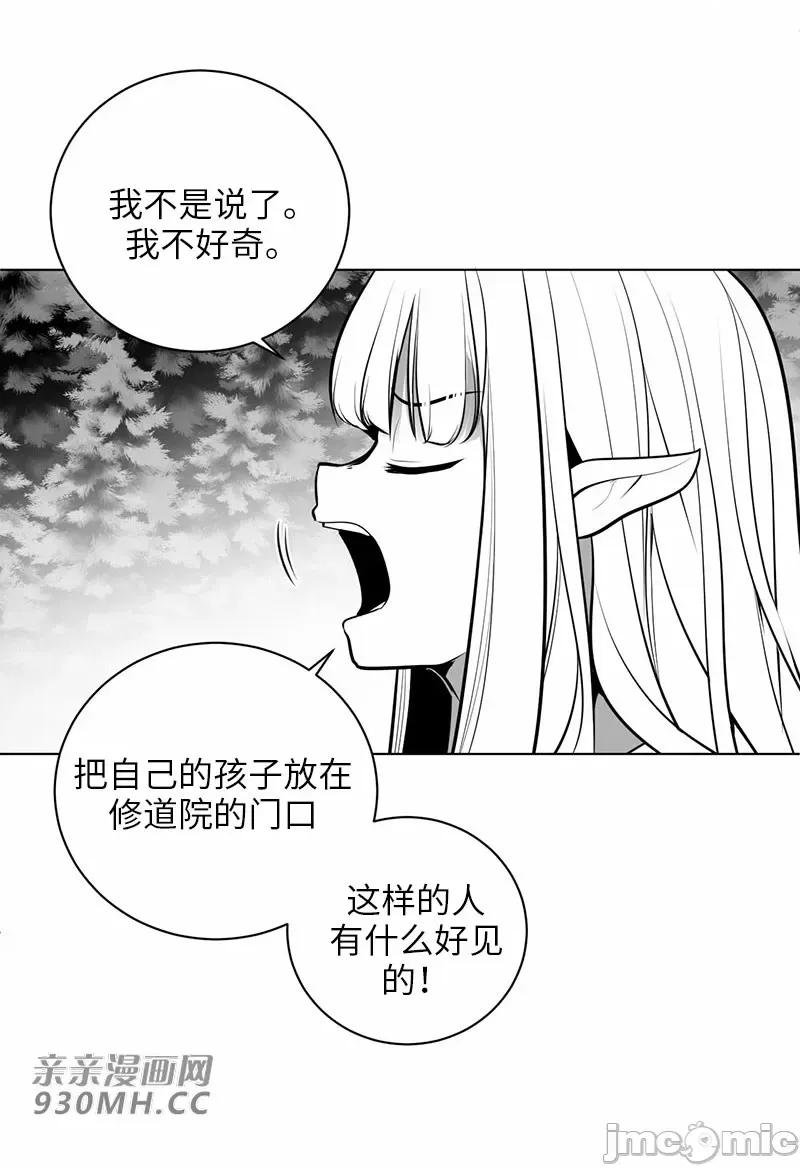 新世界之魔物猎手 新世界之魔物猎手-第48话 第30页