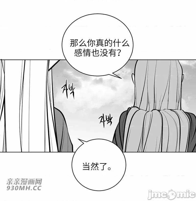 新世界之魔物猎手 新世界之魔物猎手-第48话 第31页