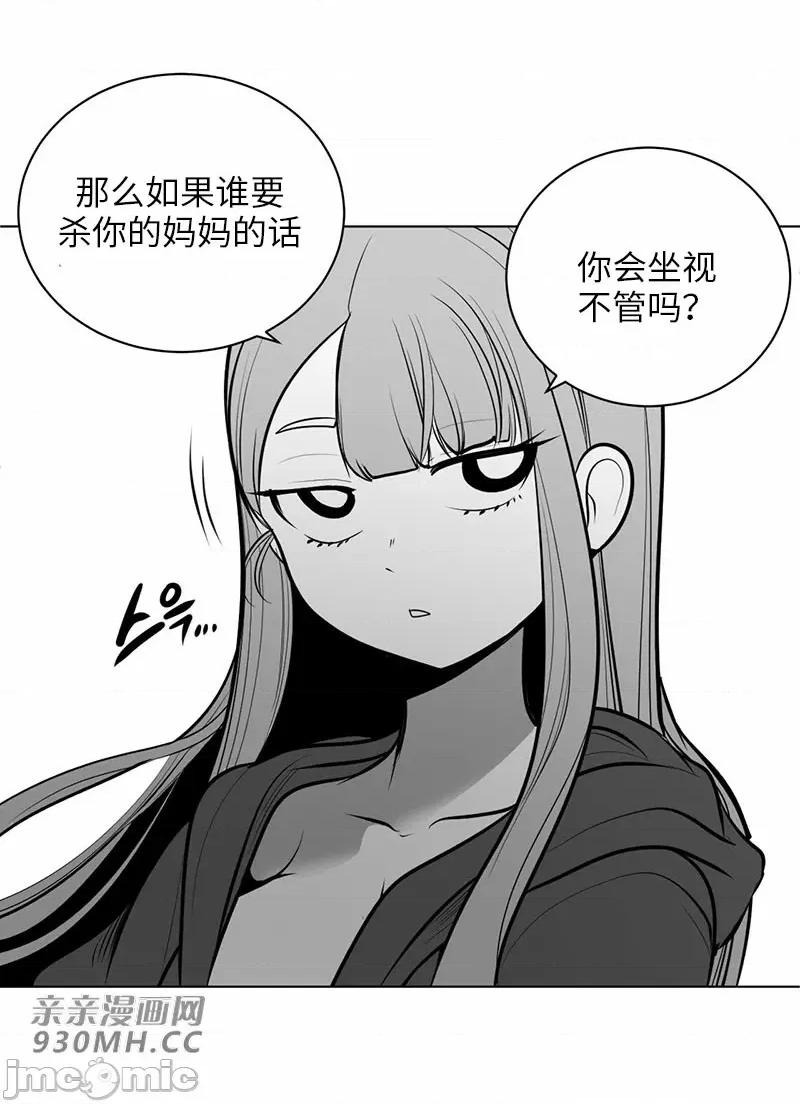 新世界之魔物猎手 新世界之魔物猎手-第48话 第33页
