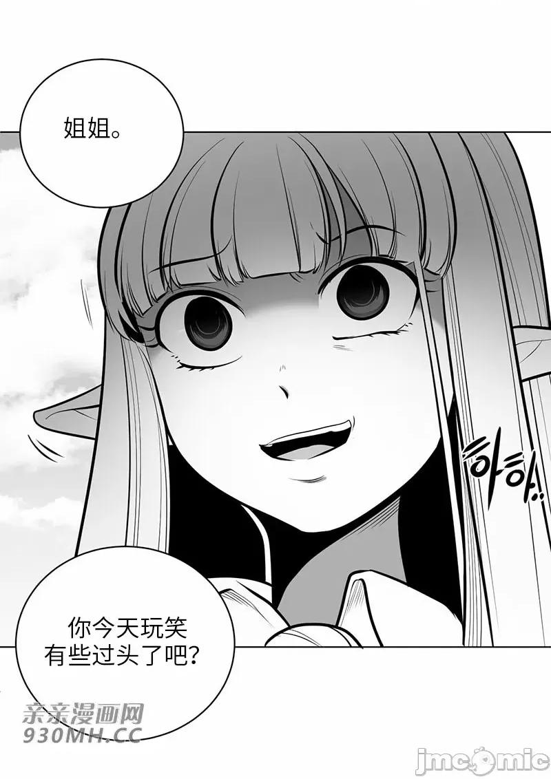 新世界之魔物猎手 新世界之魔物猎手-第48话 第35页