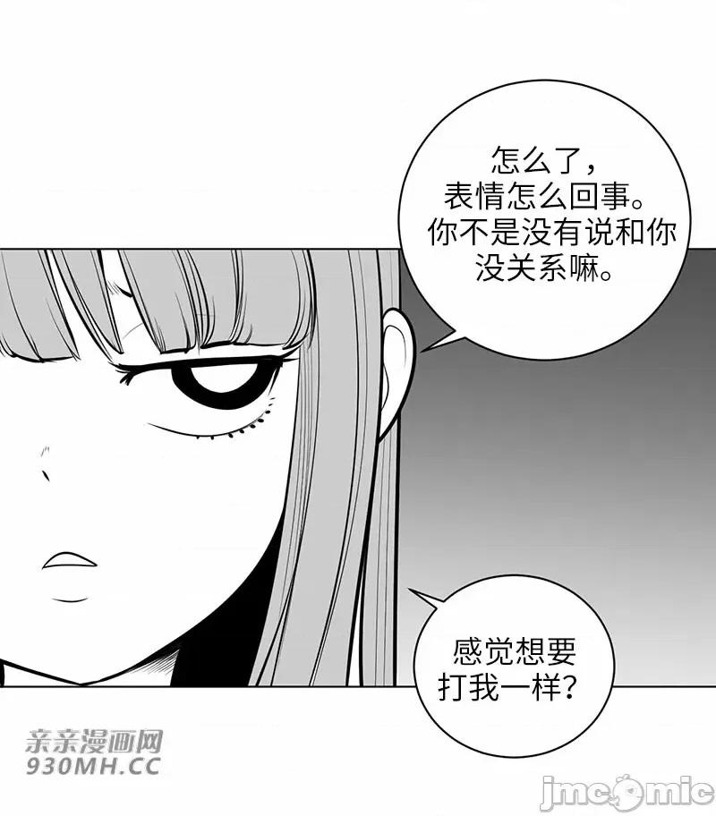 新世界之魔物猎手 新世界之魔物猎手-第48话 第36页