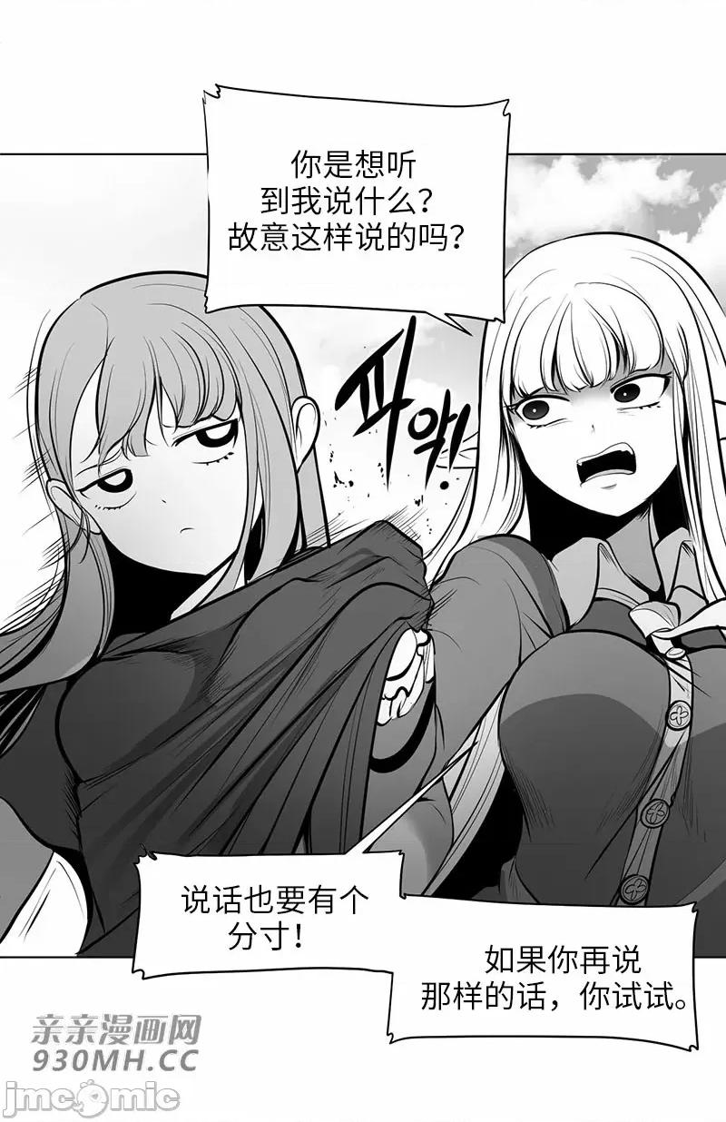 新世界之魔物猎手 新世界之魔物猎手-第48话 第37页