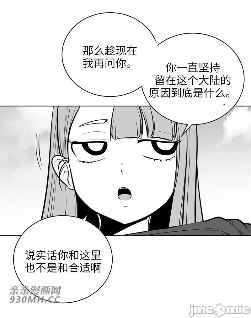 新世界之魔物猎手 新世界之魔物猎手-第48话 第39页